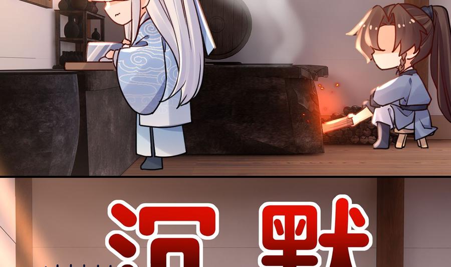 皇弟，莫提刀 - 第50话 山谷中的一天 - 第71张图