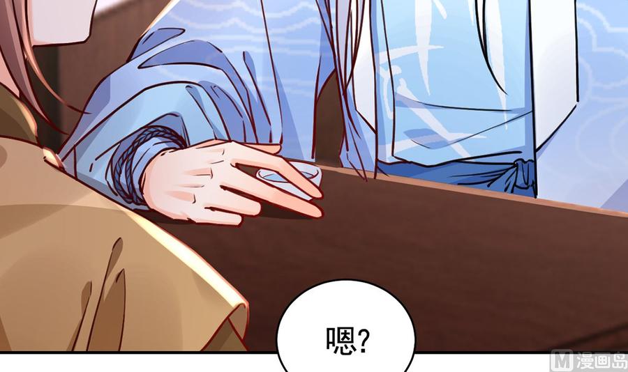 皇弟，莫提刀 - 第50话 山谷中的一天 - 第48张图