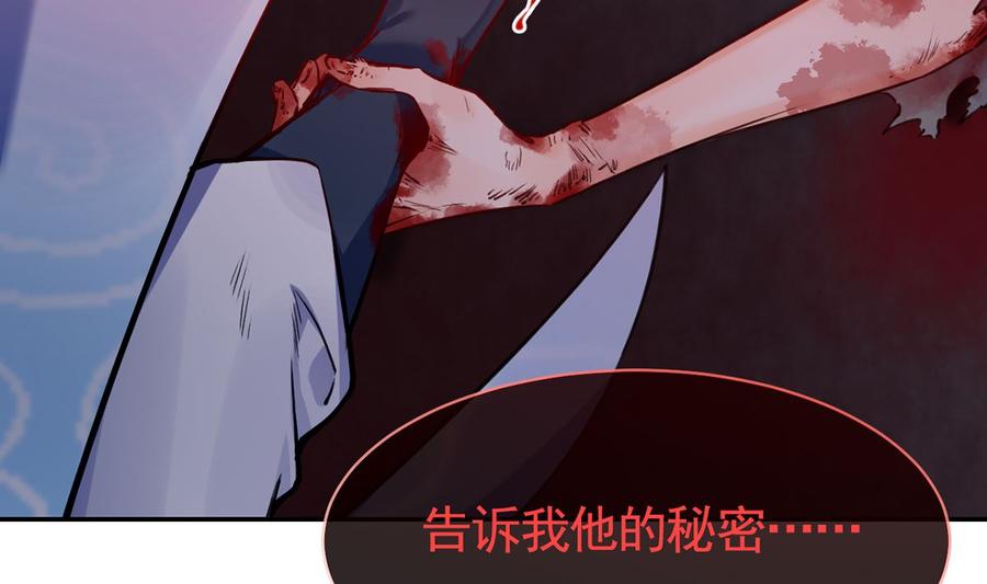 皇弟，莫提刀 - 第50话 山谷中的一天 - 第20张图