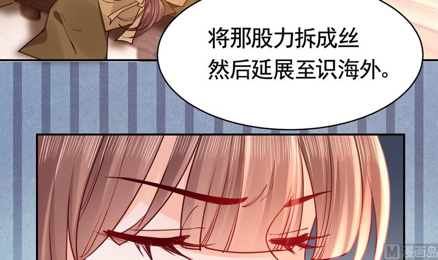 皇弟，莫提刀 - 第50话 山谷中的一天 - 第33张图