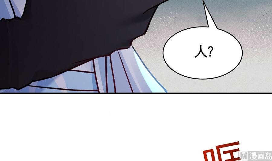 皇弟，莫提刀 - 第50话 山谷中的一天 - 第12张图