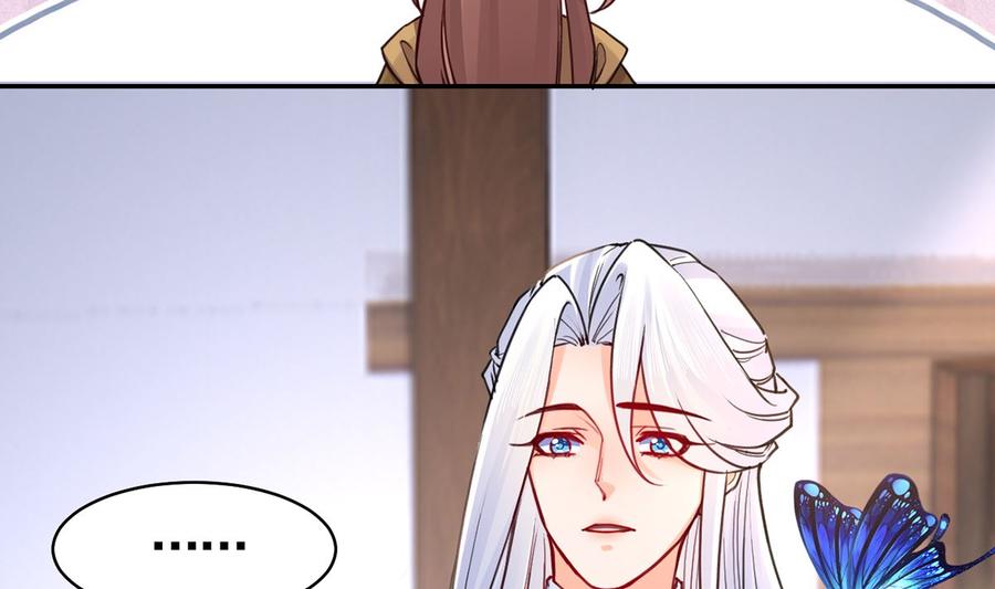 皇弟，莫提刀 - 第50话 山谷中的一天 - 第35张图