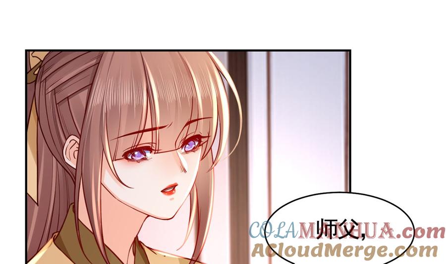 皇弟，莫提刀 - 第50话 山谷中的一天 - 第40张图