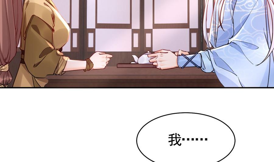 皇弟，莫提刀 - 第50话 山谷中的一天 - 第53张图