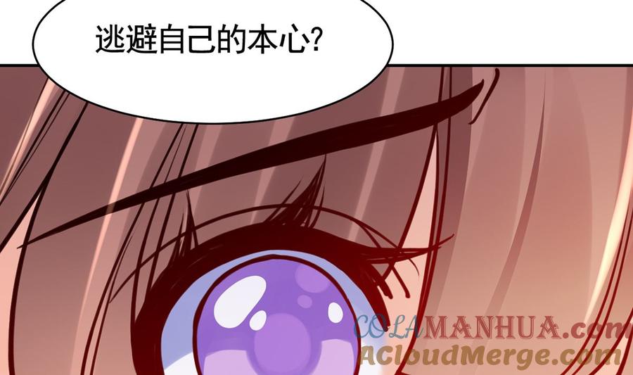 皇弟，莫提刀 - 第50话 山谷中的一天 - 第58张图