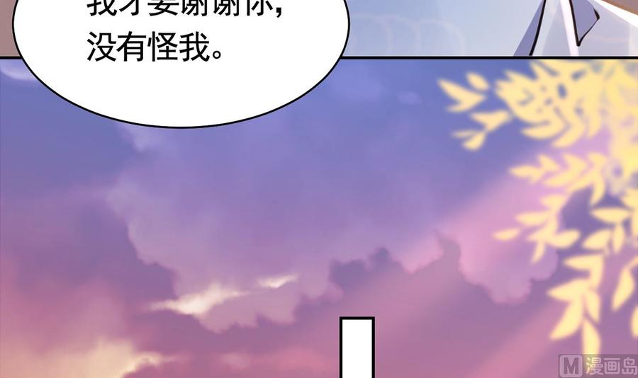 皇弟，莫提刀 - 第50话 山谷中的一天 - 第84张图