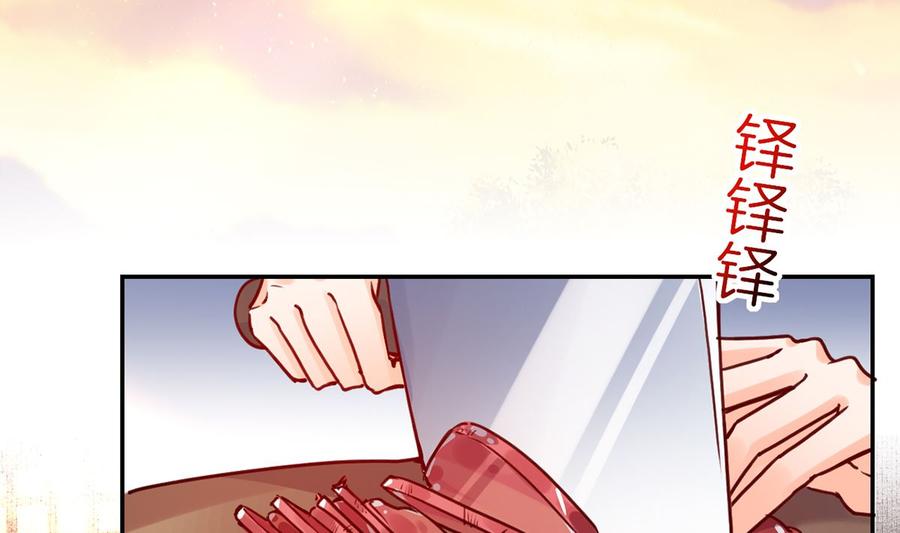 皇弟，莫提刀 - 第50话 山谷中的一天 - 第62张图