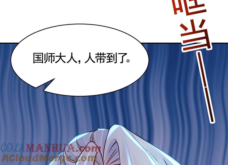 皇弟，莫提刀 - 第50话 山谷中的一天 - 第13张图