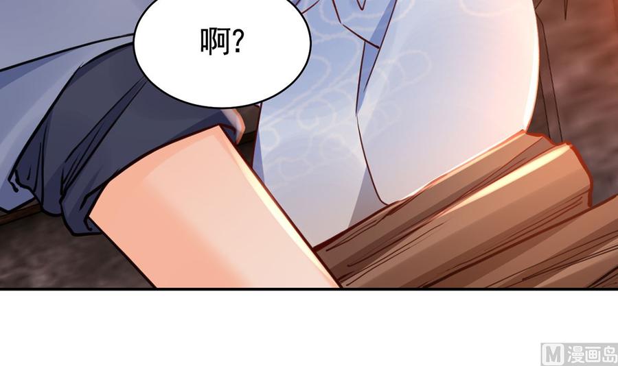 皇弟，莫提刀 - 第50话 山谷中的一天 - 第69张图