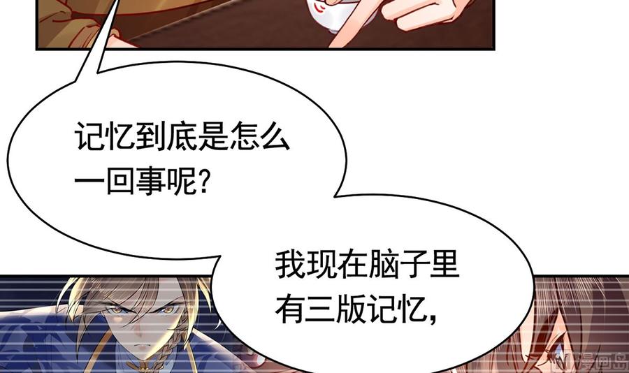 皇弟，莫提刀 - 第50话 山谷中的一天 - 第42张图