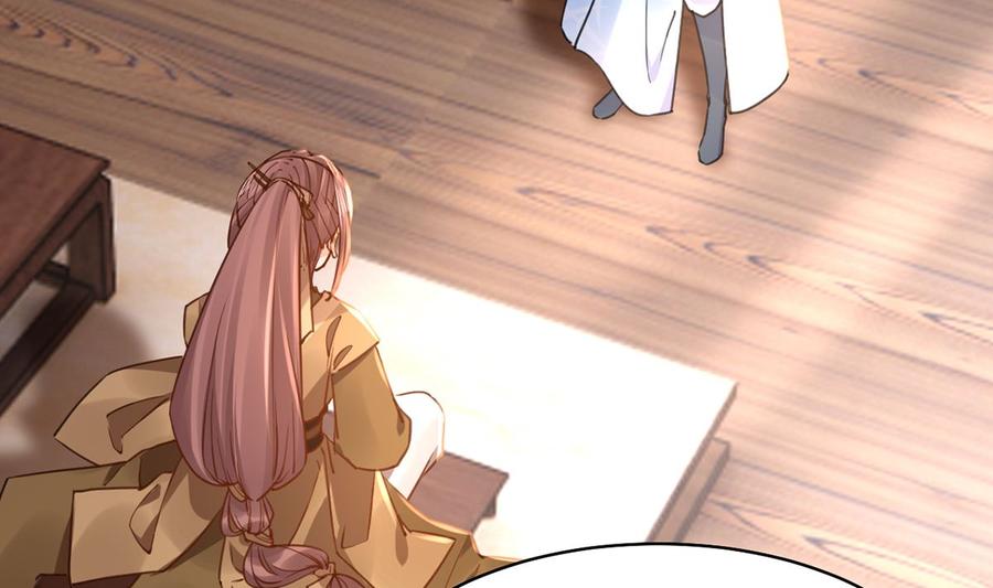 皇弟，莫提刀 - 第50话 山谷中的一天 - 第32张图