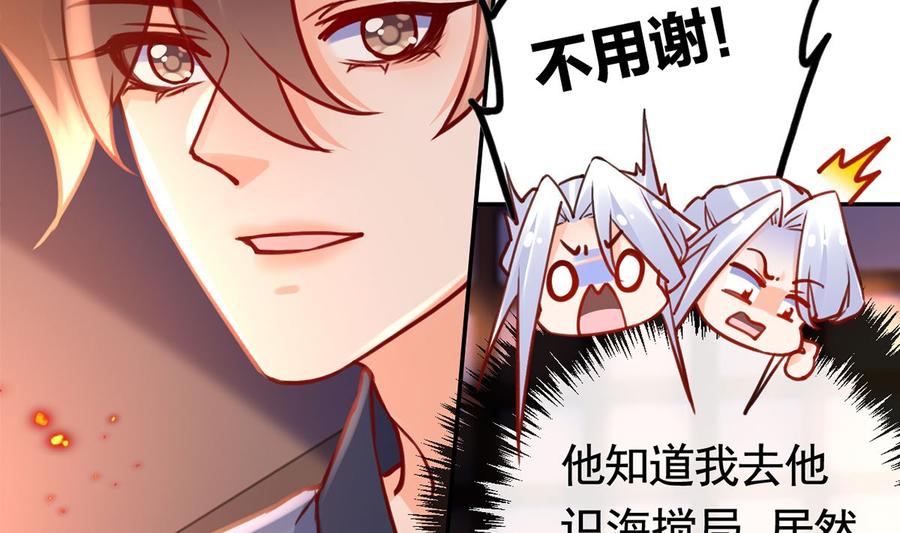 皇弟，莫提刀 - 第50话 山谷中的一天 - 第80张图