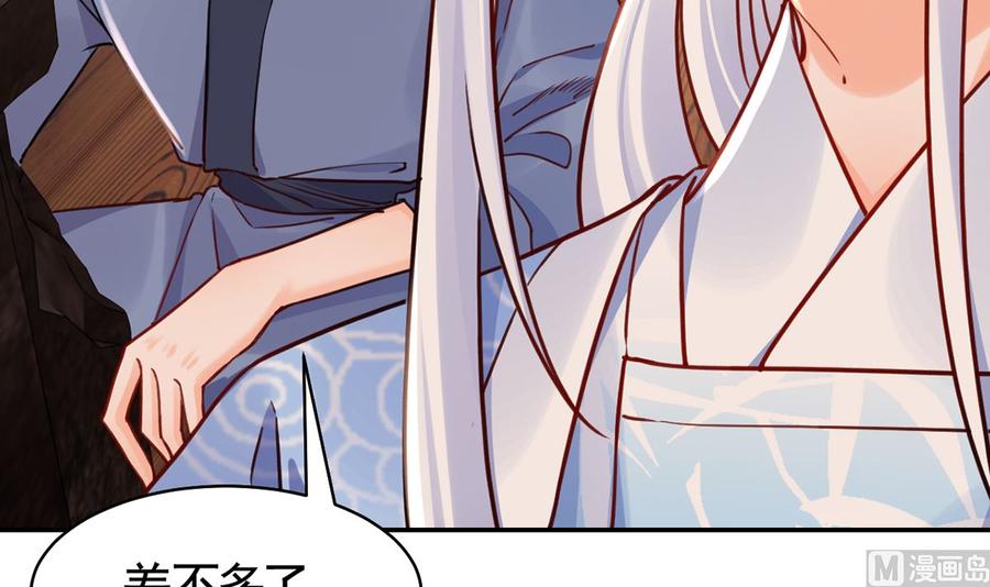 皇弟，莫提刀 - 第50话 山谷中的一天 - 第75张图