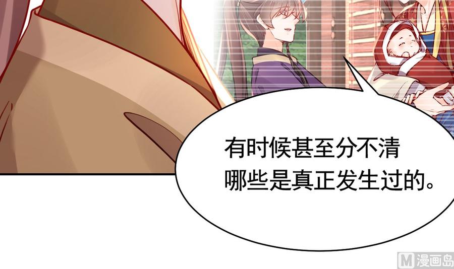 皇弟，莫提刀 - 第50话 山谷中的一天 - 第45张图