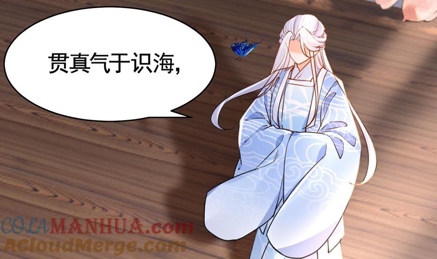 皇弟，莫提刀 - 第50话 山谷中的一天 - 第31张图