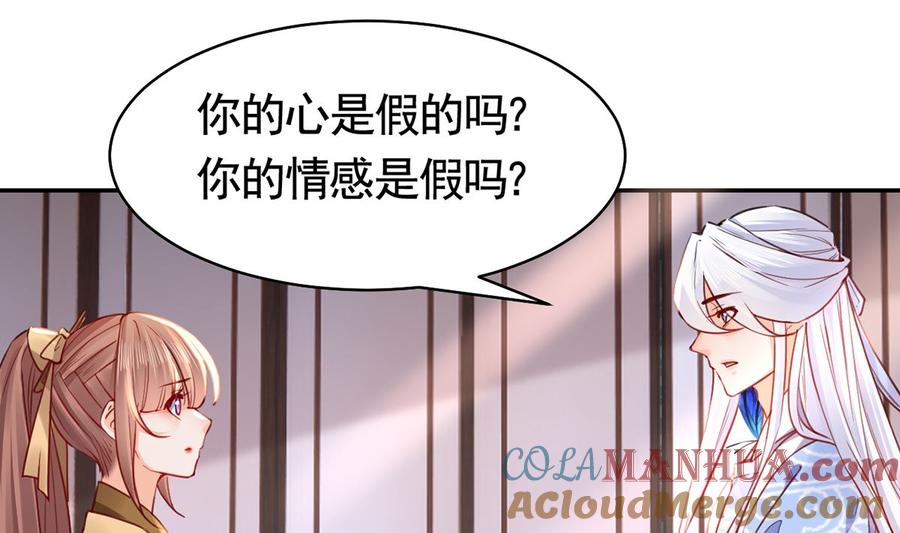 皇弟，莫提刀 - 第50话 山谷中的一天 - 第52张图