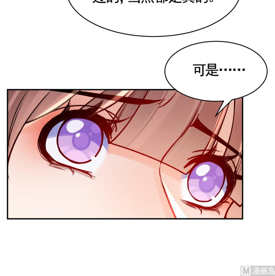 皇弟，莫提刀 - 第50话 山谷中的一天 - 第51张图