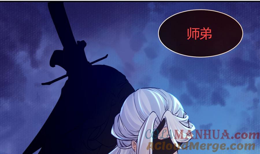 皇弟，莫提刀 - 第50话 山谷中的一天 - 第4张图