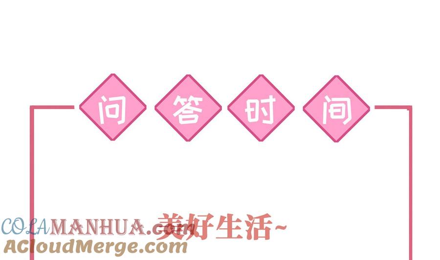 皇弟，莫提刀 - 第50话 山谷中的一天 - 第88张图