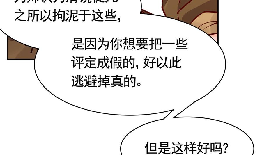 皇弟，莫提刀 - 第50话 山谷中的一天 - 第56张图