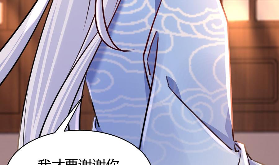 皇弟，莫提刀 - 第50话 山谷中的一天 - 第83张图