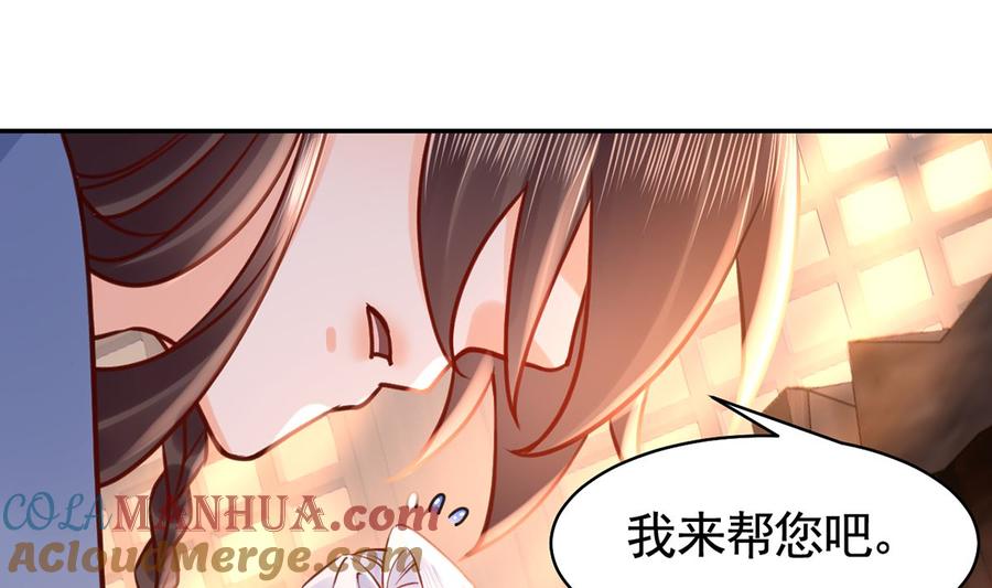 皇弟，莫提刀 - 第50话 山谷中的一天 - 第67张图