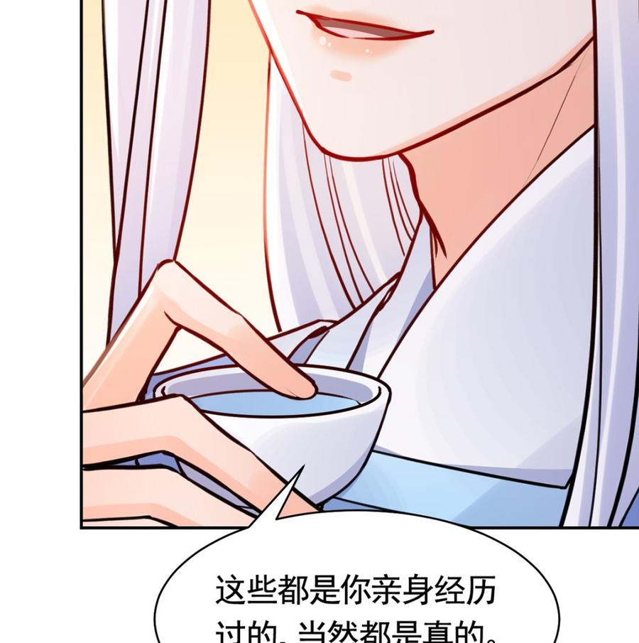 皇弟，莫提刀 - 第50话 山谷中的一天 - 第50张图