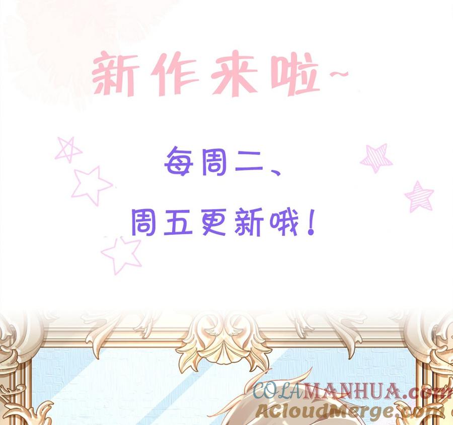 皇弟，莫提刀 - 第50话 山谷中的一天 - 第94张图