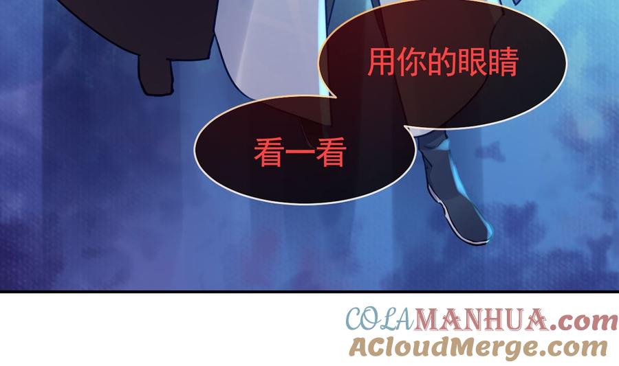 皇弟，莫提刀 - 第50话 山谷中的一天 - 第7张图