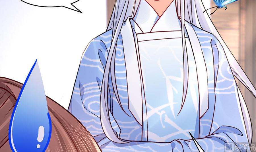 皇弟，莫提刀 - 第50话 山谷中的一天 - 第36张图