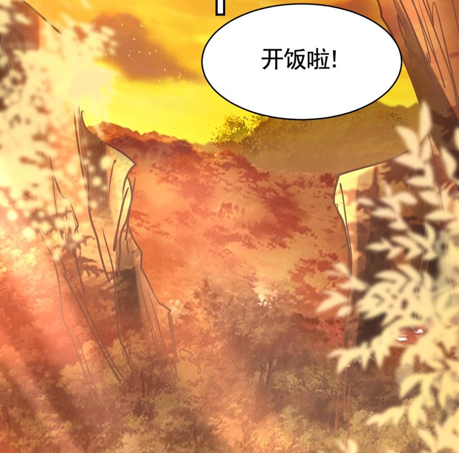 皇弟，莫提刀 - 第50话 山谷中的一天 - 第86张图