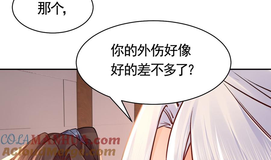 皇弟，莫提刀 - 第50话 山谷中的一天 - 第73张图