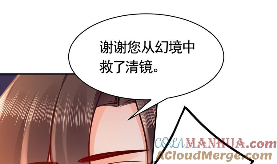 皇弟，莫提刀 - 第50话 山谷中的一天 - 第79张图