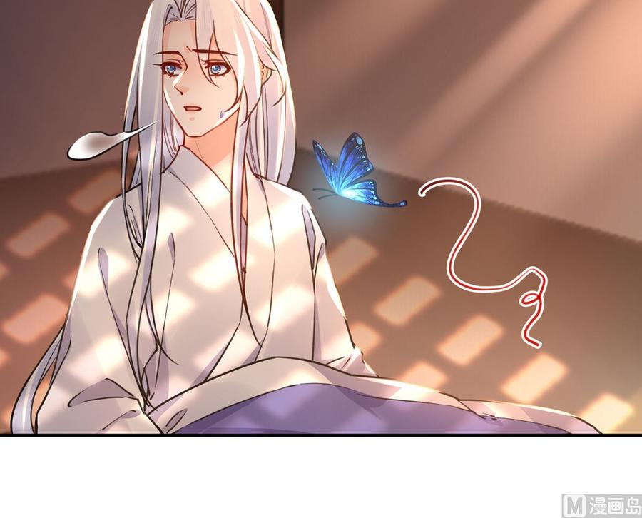 皇弟，莫提刀 - 第50话 山谷中的一天 - 第27张图