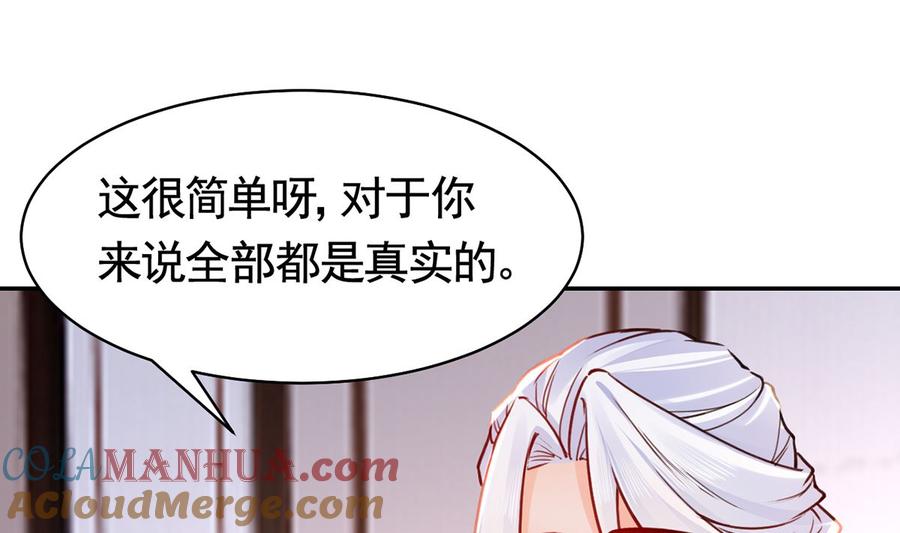 皇弟，莫提刀 - 第50话 山谷中的一天 - 第46张图