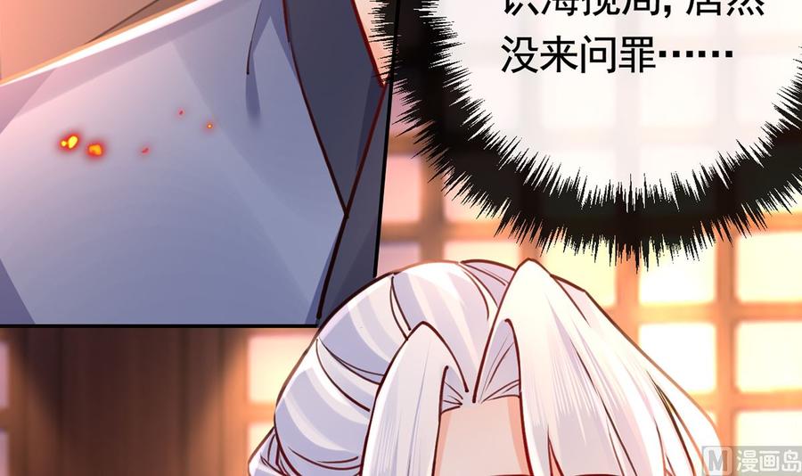 皇弟，莫提刀 - 第50话 山谷中的一天 - 第81张图