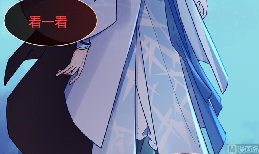 皇弟，莫提刀 - 第50话 山谷中的一天 - 第6张图