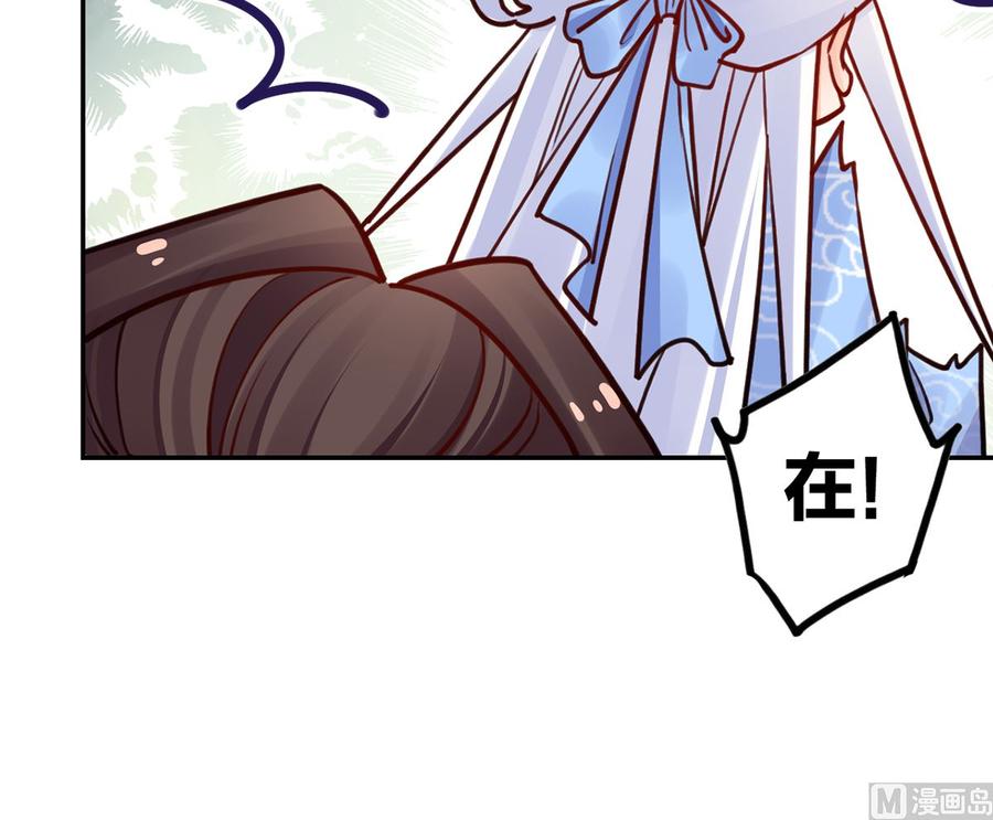 皇弟，莫提刀 - 第50话 山谷中的一天 - 第78张图