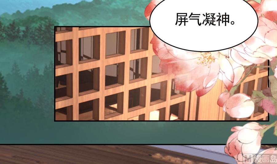 皇弟，莫提刀 - 第50话 山谷中的一天 - 第30张图