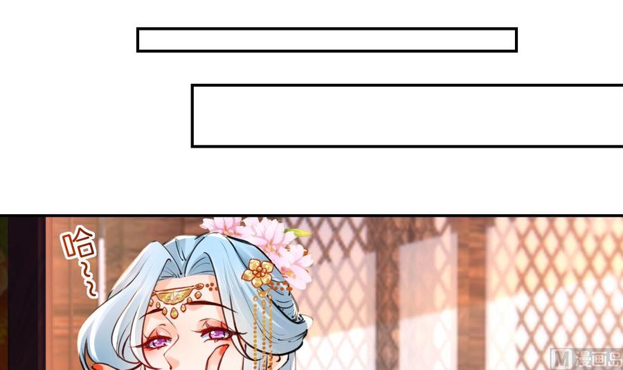 皇弟，莫提刀 - 第51话 国师如实（上） - 第12张图