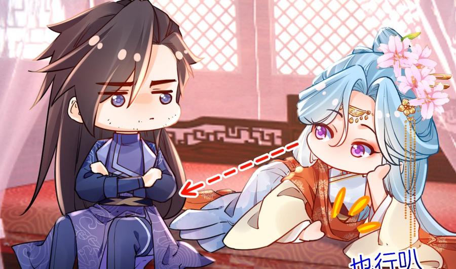 皇弟，莫提刀 - 第51话 国师如实（上） - 第23张图