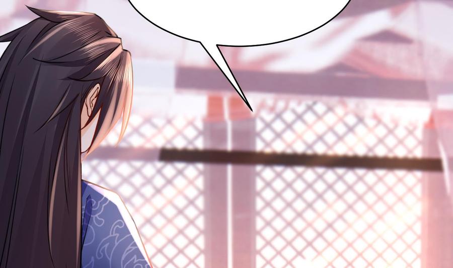 皇弟，莫提刀 - 第51话 国师如实（上） - 第20张图