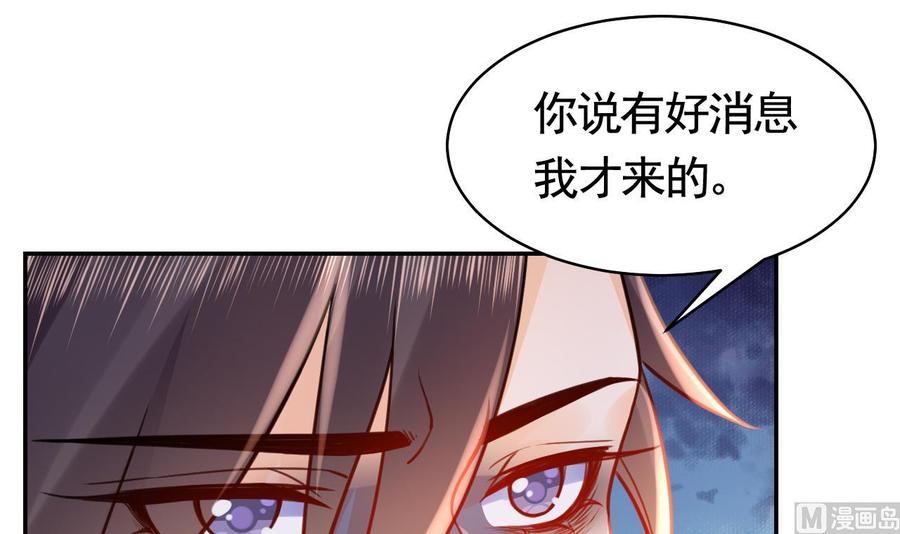 皇弟，莫提刀 - 第51话 国师如实（上） - 第18张图