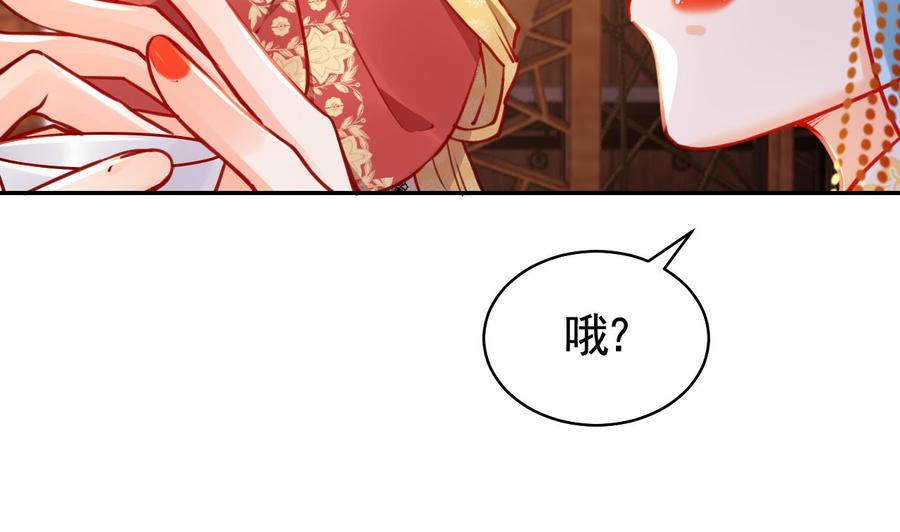 皇弟，莫提刀 - 第51话 国师如实（上） - 第11张图