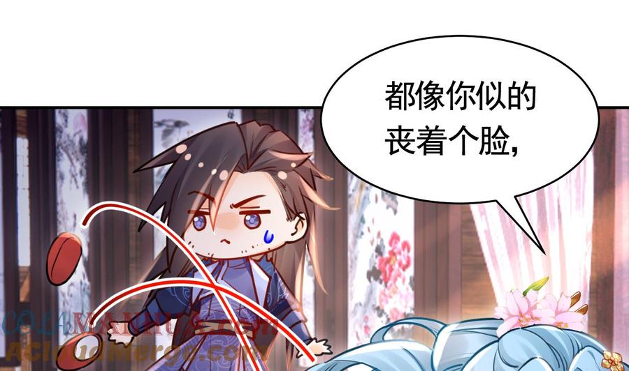 皇弟，莫提刀 - 第51话 国师如实（上） - 第16张图