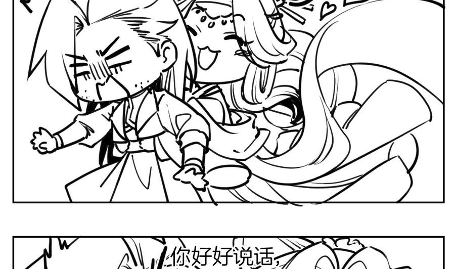 皇弟，莫提刀 - 第51话 国师如实（上） - 第89张图