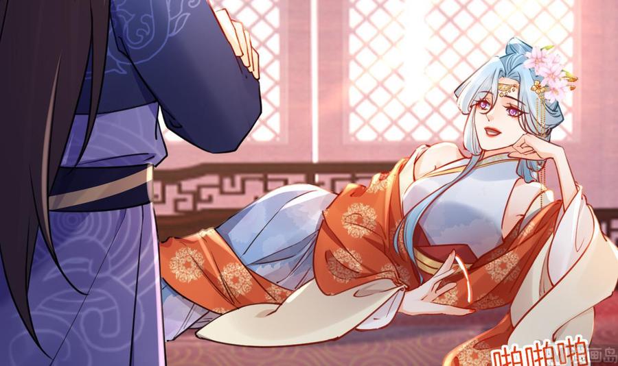 皇弟，莫提刀 - 第51话 国师如实（上） - 第21张图