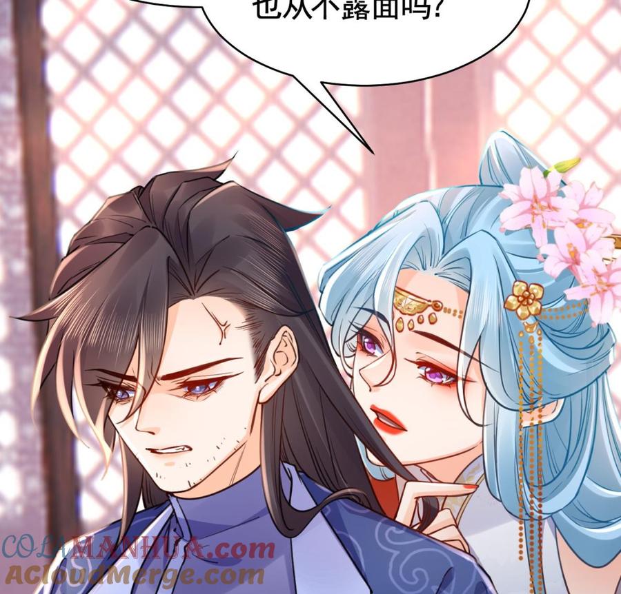 皇弟，莫提刀 - 第51话 国师如实（上） - 第25张图