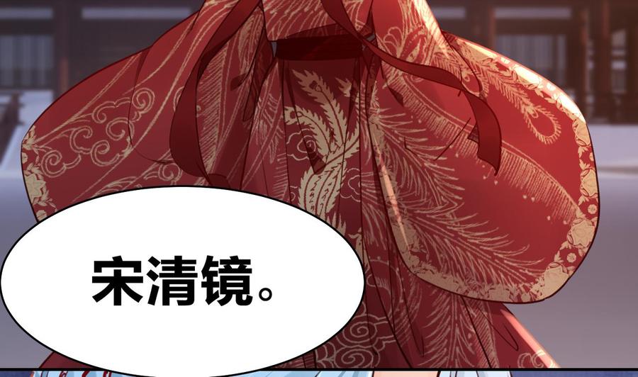 皇弟，莫提刀 - 第51话 国师如实（上） - 第44张图