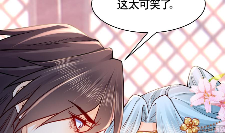 皇弟，莫提刀 - 第51话 国师如实（上） - 第48张图